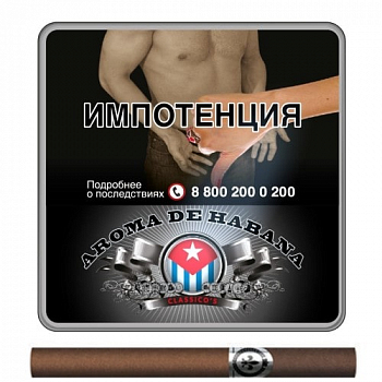 Сигариллы AROMA de HABANA Classioсs / Классик 1пач/10шт 
