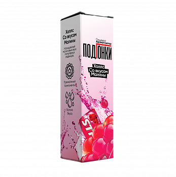 Ароматизатор ПОДГОНКИ "Холлс со вкусом малины" 13мл (на 30мл)