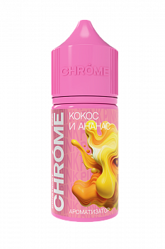 Ароматизатор CHROME PINK "Кокос и ананас" 15мл (на 30мл)