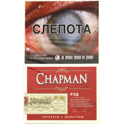 Сигареты с фильтром CHAPMAN (Чапман) Red OP