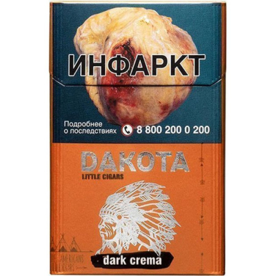 Сигариллы DAKOTA Dark Crema 1пач/20шт 