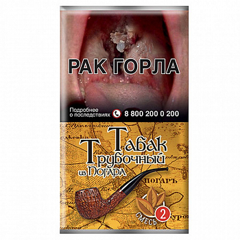 Табак трубочный из Погара смесь №2 40гр