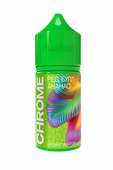 Ароматизатор CHROME SOUR "рэдбулл ананас" 15мл (на 30мл)