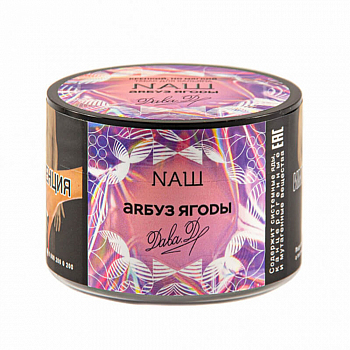 Табак НАШ, 40гр "Арбуз Ягоды"