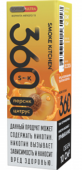 Жидкость для ЭСДН Жидкость Smoke Kitchen S-K 360 ULTRA SALT "Персик-цитрус" 10мл 20мг.