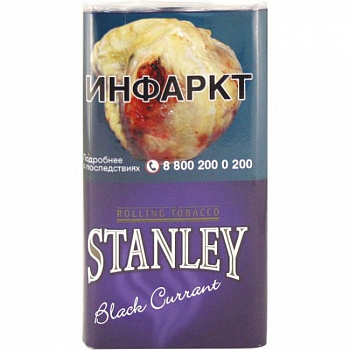 Табак сигаретный STANLEY Black Currant 30гр