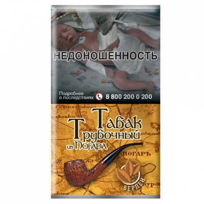 Табак трубочный из Погара Берлей 40гр