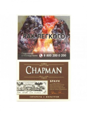 Сигареты с фильтром CHAPMAN (Чапман) Brown SSL