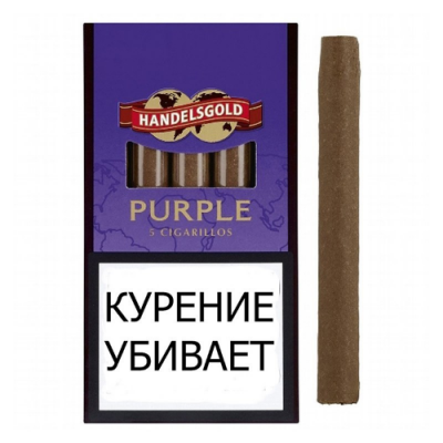 Сигариллы HANDELSGOLD Cigarillos Purple 1уп/5шт