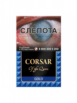 Сигариллы CORSAR of the Queen Gold 20шт