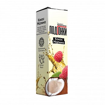 Ароматизатор ПОДГОНКИ "Кокос малина" 13мл (на 30мл)