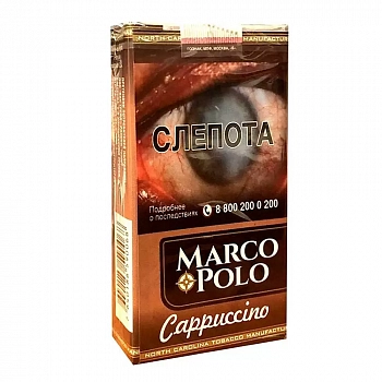 Сигариллы MARCO POLO KS Capuccino 1уп/20шт