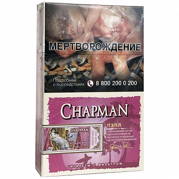 Сигареты с фильтром CHAPMAN (Чапман) Purple ОР
