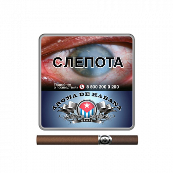 Сигариллы AROMA de HABANA Grape / Виноград 1пач/10шт 