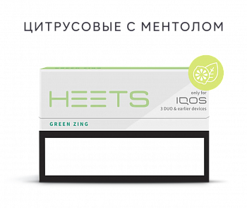 Стики Heets Green Zing (яркий зеленый)