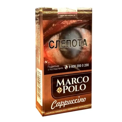 Сигариллы MARCO POLO KS Capuccino 1уп/20шт