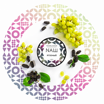 Табак НАШ, 40гр "Ягодный"
