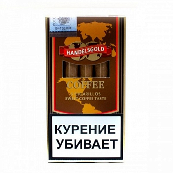 Сигариллы HANDELSGOLD Cigarillos Coffee 1уп/5шт